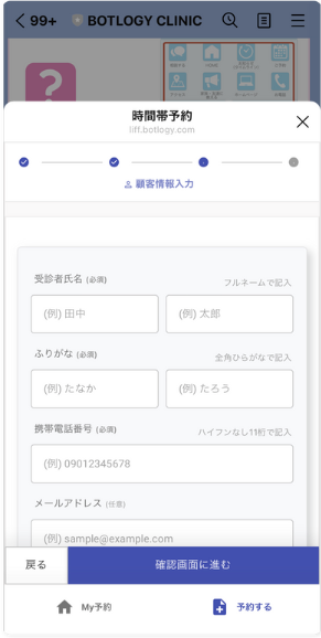 9. 必要情報の入力に進む