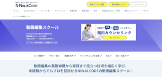 忍者CODE（忍者コード）