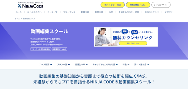 忍者CODE（忍者コード）