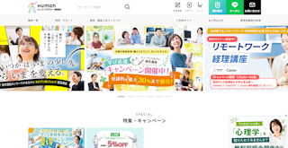 ヒューマンアカデミー動画クリエイター講座