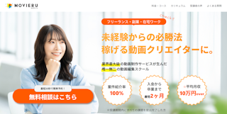 むびるスクール
