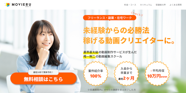 むびるスクール