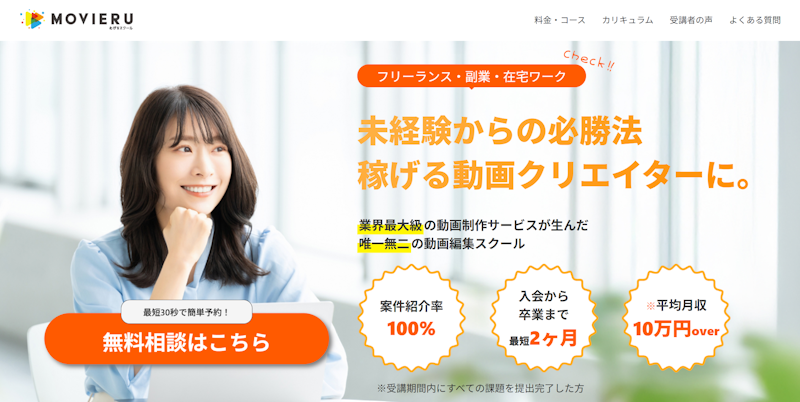 むびるスクール
