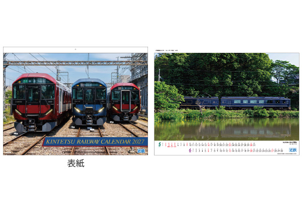 近鉄オリジナル鉄道グッズ | 近畿日本鉄道