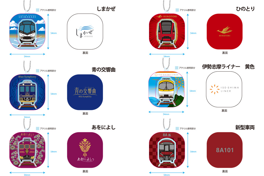 観光特急「しまかぜ」運行開始10周年記念腕時計 (セイコーウオッチ 観光特急「しまかぜ」運行開始10周年記念腕時計 (セイコーウオッチ