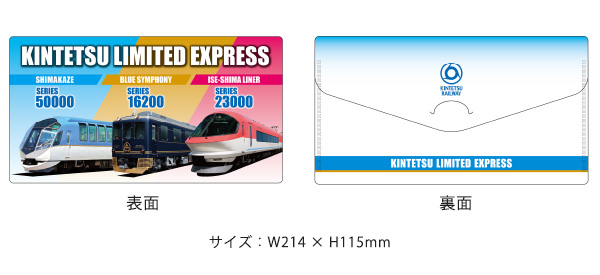 ひのとり抱き枕 | 近畿日本鉄道