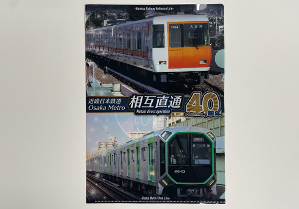近鉄オリジナル鉄道グッズ | 近畿日本鉄道