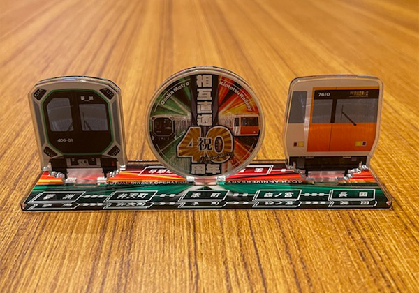近鉄オリジナル鉄道グッズ | 近畿日本鉄道