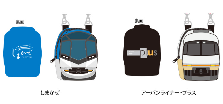 近鉄オリジナル鉄道グッズ | 近畿日本鉄道