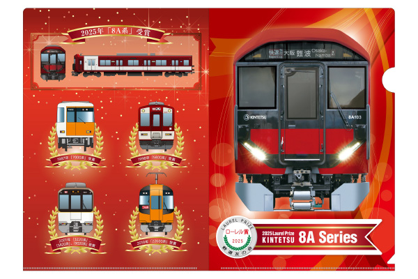 近鉄オリジナル鉄道グッズ | 近畿日本鉄道