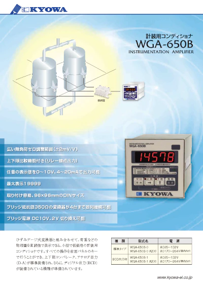 旧製品カタログ - カタログ|共和電業 旧製品カタログ - カタログ|共和電業