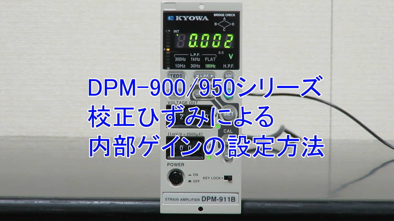 日本新品動ひずみ計　DPM713B　共和電業　x02371　★送料無料★[ひずみ] 電気計測器