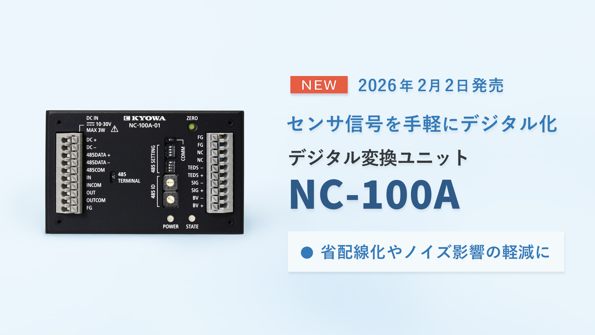 Km様確認用 共和電業 製品情報サイト｜共和電業