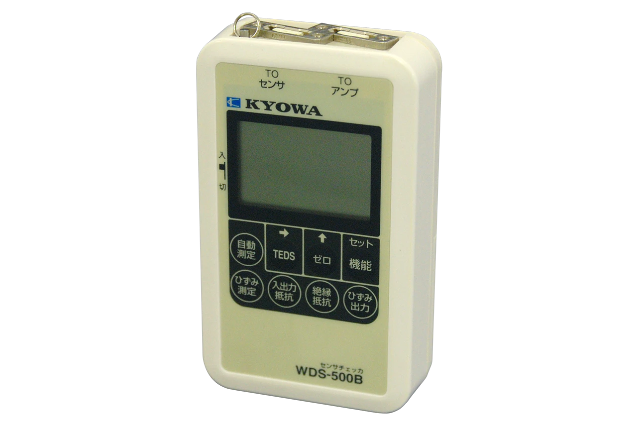 特長:WDS-500B センサチェッカ - 製品情報|共和電業 特長:WDS-500B センサチェッカ - 製品情報|共和電業