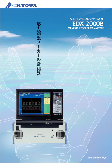 旧製品カタログ - カタログ|共和電業 旧製品カタログ - カタログ|共和電業