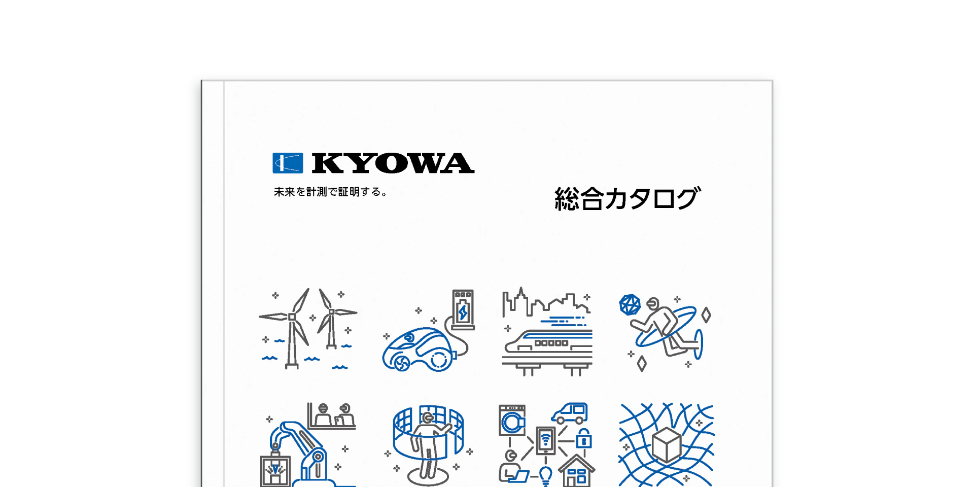 センサ(変換器) - カタログ|共和電業 センサ(変換器) - カタログ|共和電業