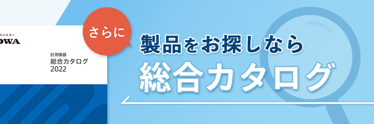 生産終了製品｜共和電業