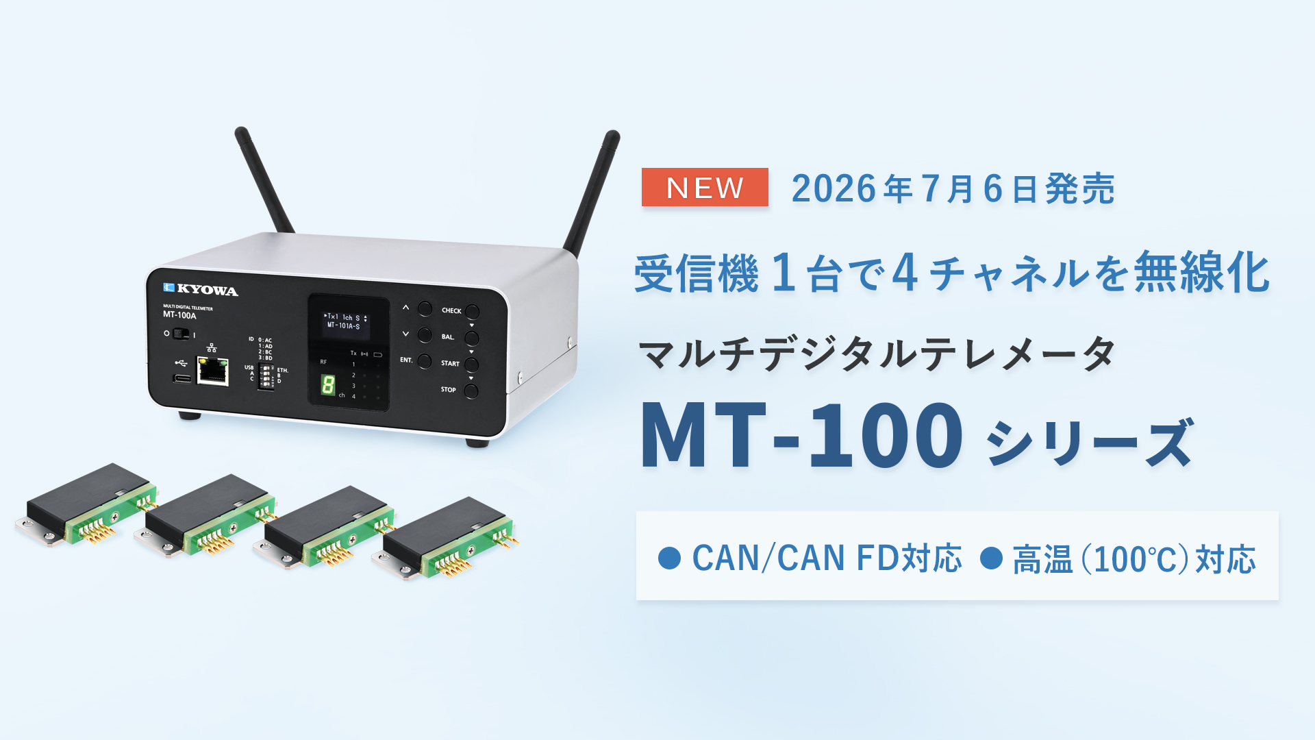 共和電業 製品情報サイト｜共和電業
