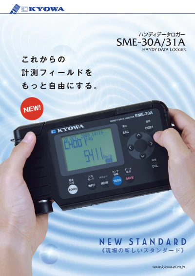 旧製品カタログ - カタログ|共和電業 旧製品カタログ - カタログ|共和電業