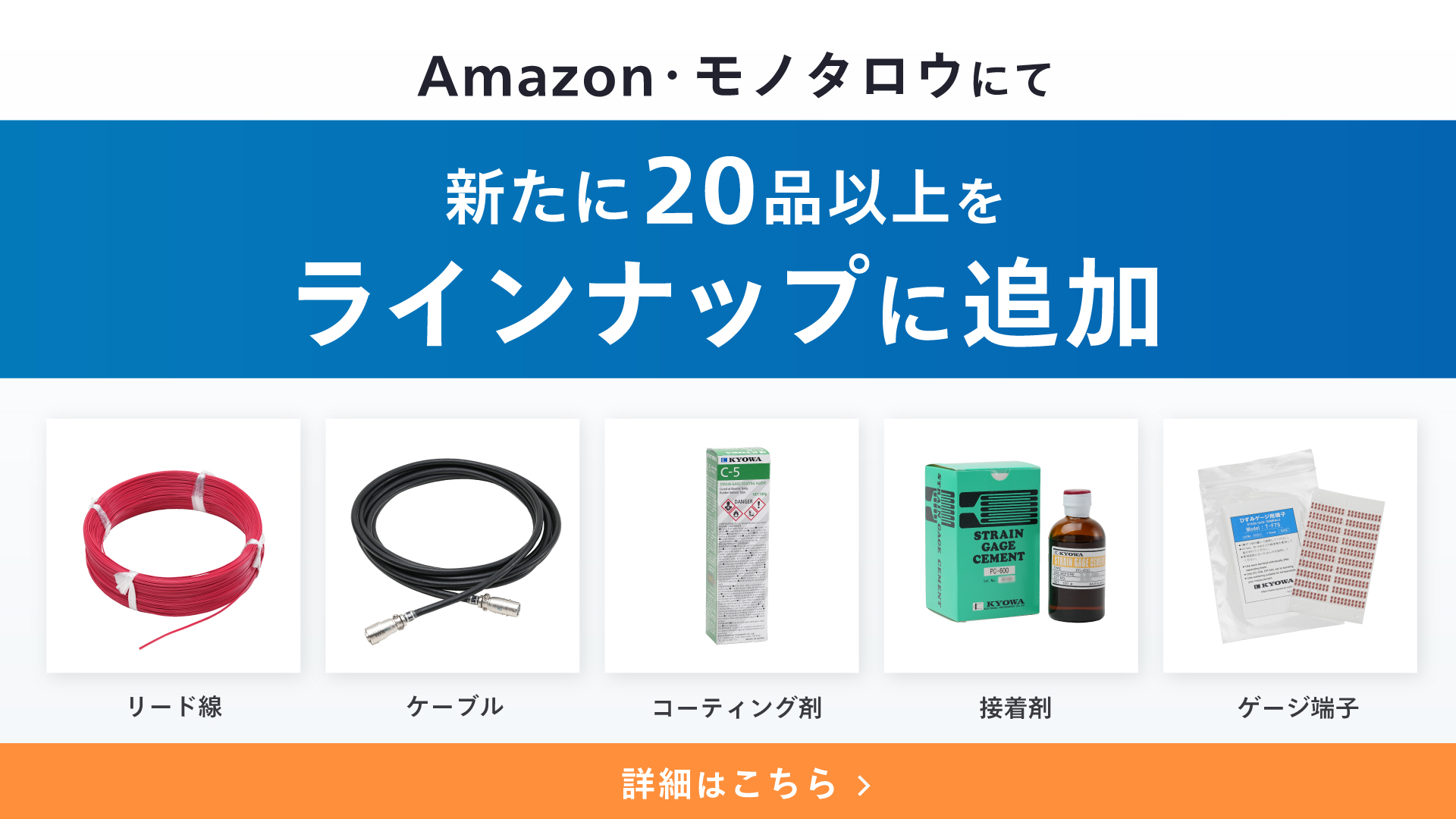 ラインナップ：BP ベースプレート - 製品情報｜共和電業