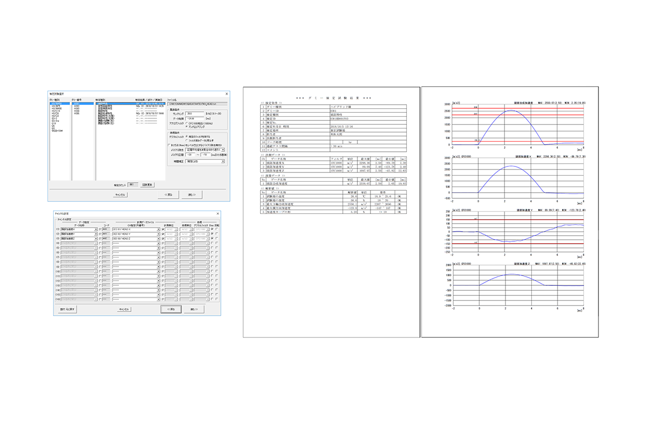 product-use-examples-dummy-qualification-software-product