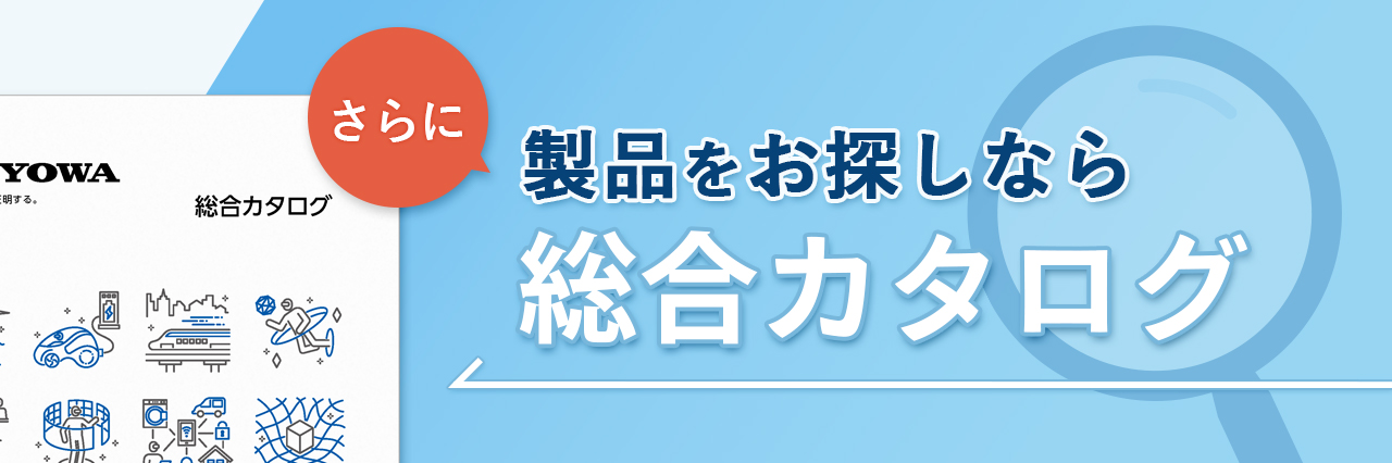ホイールトルクセンサ - 製品一覧｜共和電業