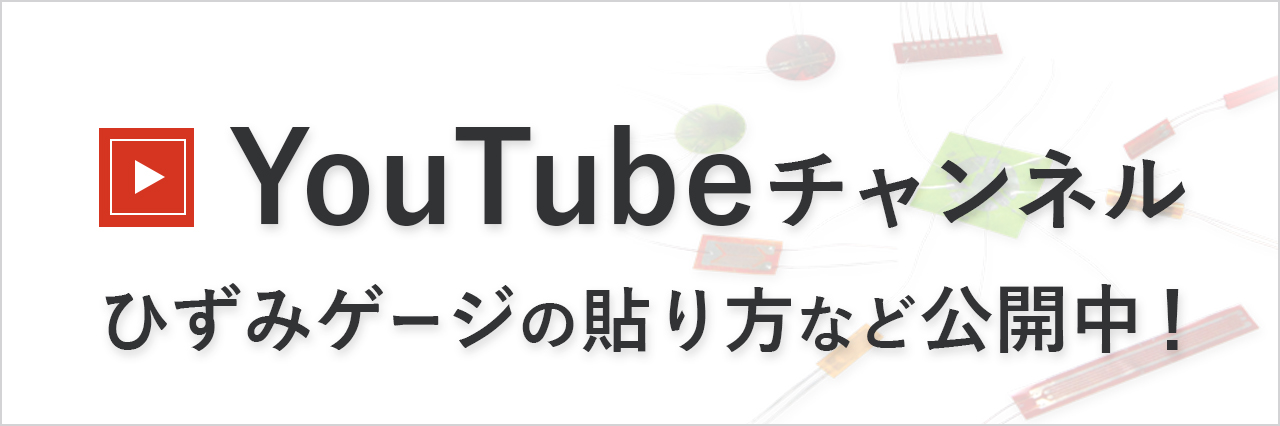 生産終了製品｜共和電業