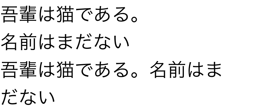 text-wrap:balance で日本語を使った画像