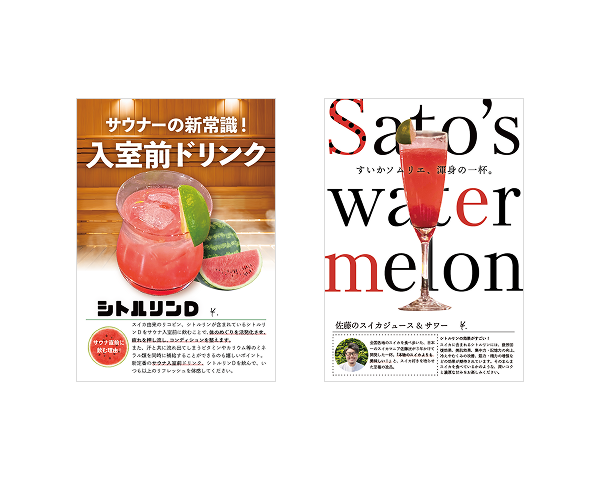 飲食店フライヤー制作（実務）