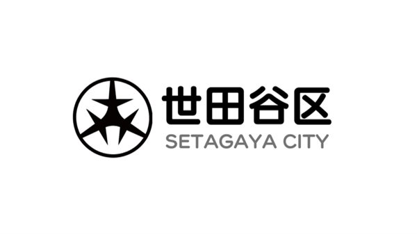 東京都世田谷区