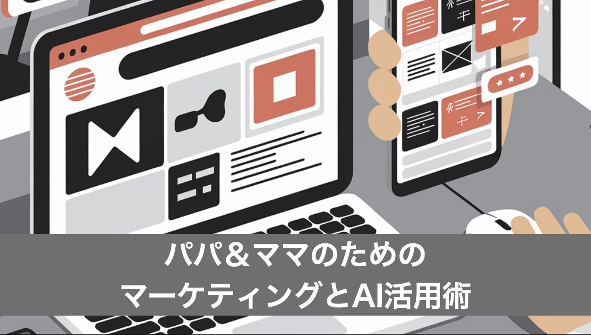 2025年8月28日 ニーズマッチパパサポ支部でショートセミナーを行いました