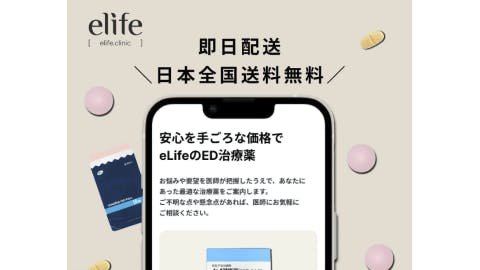 eLife [PR]の画像
