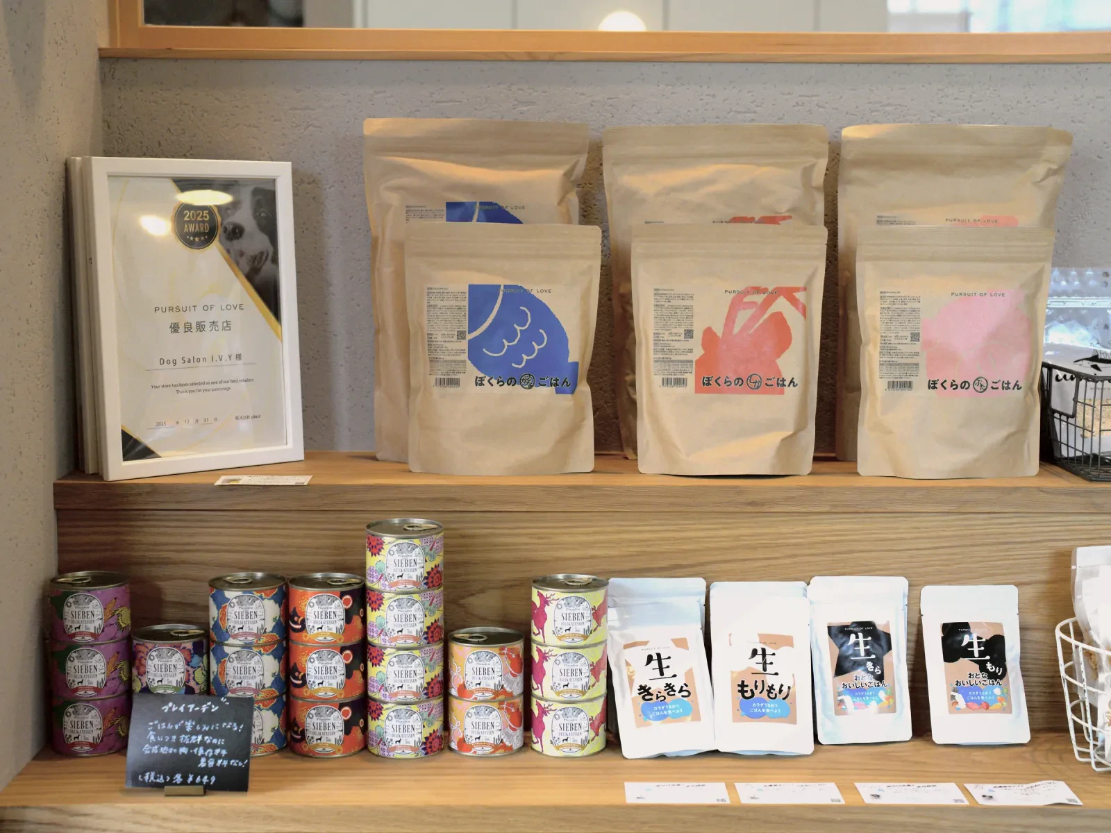 店内の商品棚（フード・おやつ）