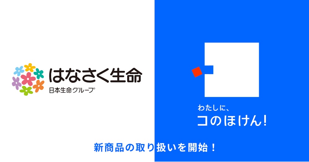 はなさく生命の「はなさくがん保険」の取り扱いを開始しました!