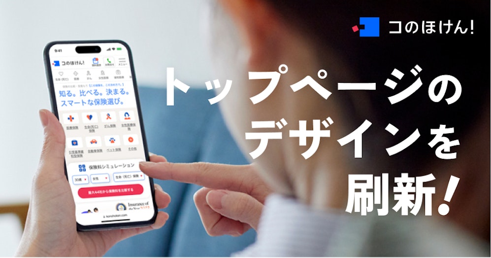 トップページを全面リニューアルのお知らせ