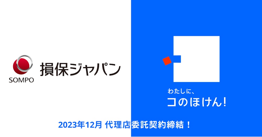 損害保険ジャパン株式会社との代理店委託契約締結のお知らせ