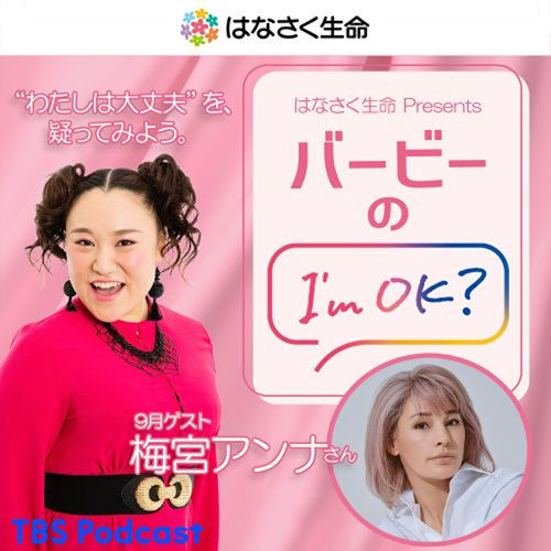 はなさく生命インタビュー_