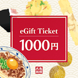 オリックス生命の対象商品にオンラインで新規ご成約の方全員に「丸亀製麺　eギフト券1,000円」をプレゼント！