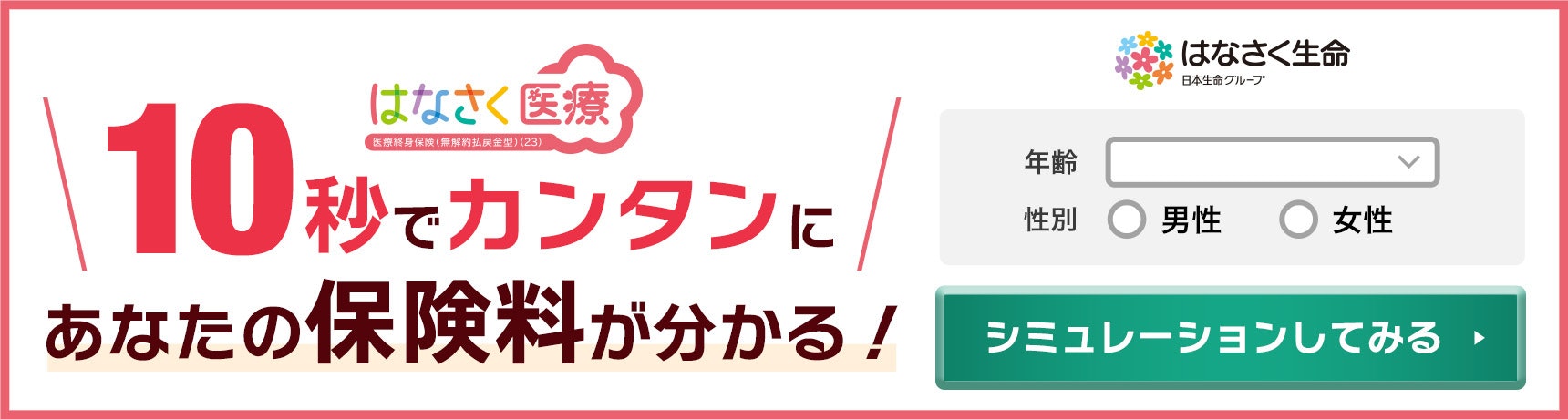子供に保険は必要？何歳から加入すべき？子供ができたら検討したいおすすめの保険の種類を解説