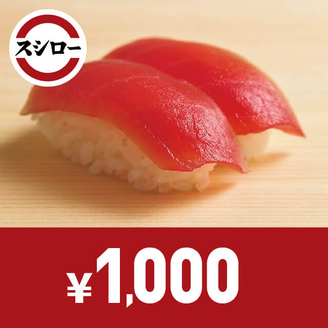 オリックス生命の対象商品にオンラインで新規ご成約の方全員に「スシローお食事券　1,000円」をプレゼント！