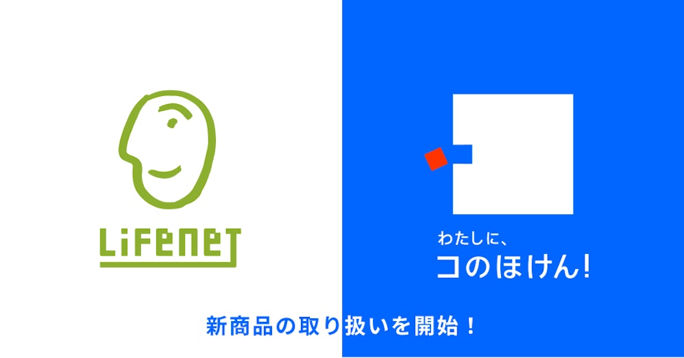 ライフネット生命の認知症保険「be」の取り扱いを開始しました!