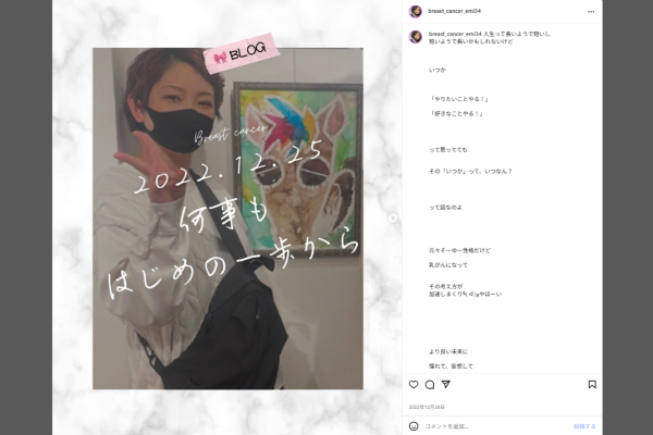 作品の出展についての投稿（EMIさんのインスタグラムより）