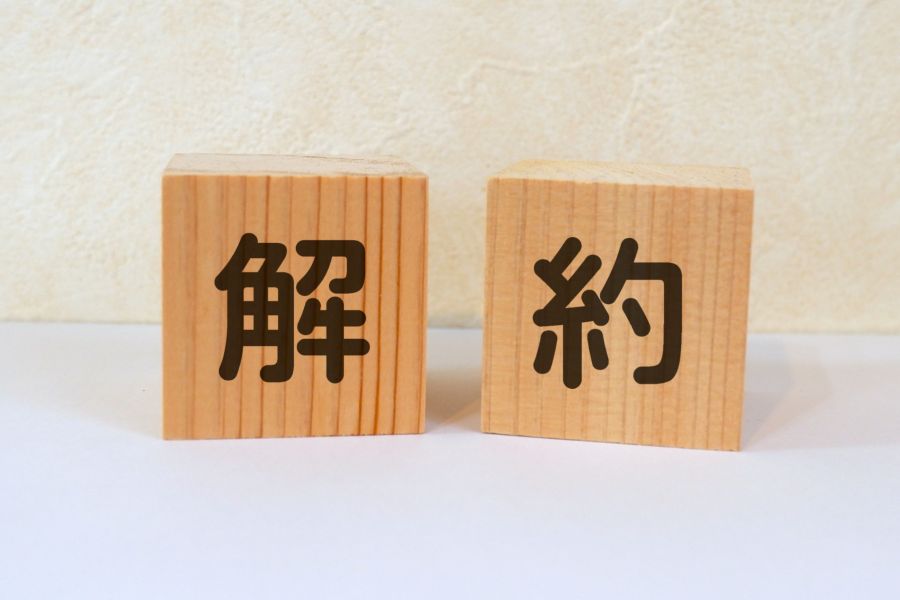 定期保険を解約するとどうなる？注意点や解約前に確認したいポイントを解説