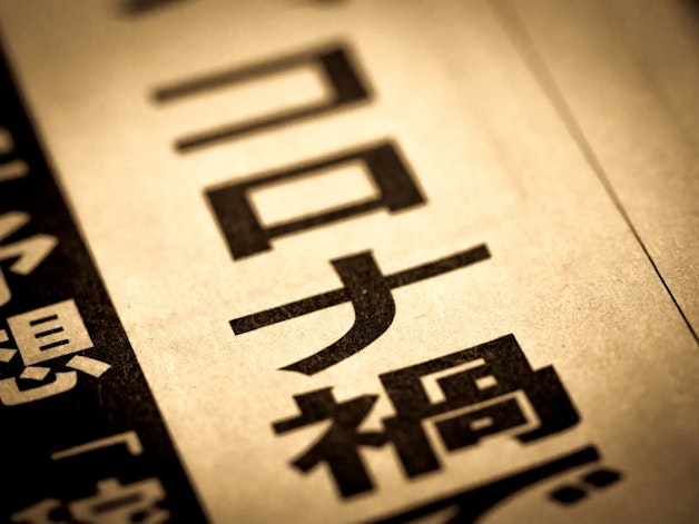 2020年新型コロナウィルスによる影響が大きい中小企業はどうする?