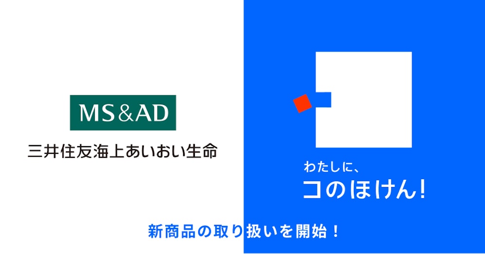 三井住友海上あいおい生命の「&LIFE医療保険Aセレクト(引受緩和型)」の取り扱いを開始しました!