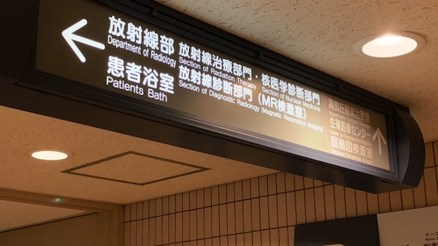先進医療とは？医療保険でカバーできる治療や注意点、先進医療の代表例を紹介