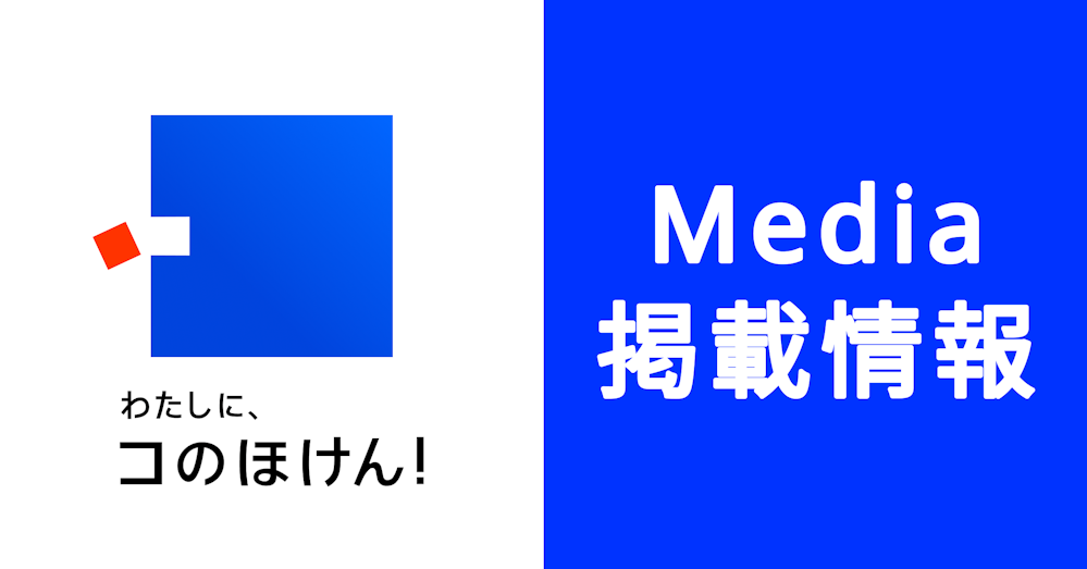 WEBメディア掲載(2023年上半期)