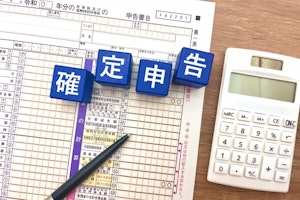 確定申告での生命保険料控除の申告方法とは？生命保険料控除証明書の見方や書類の添付方法などを解説