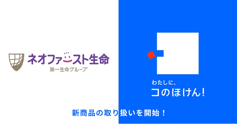 ネオファースト生命の「ネオ de3疾病サポート」の取り扱いを開始しました!