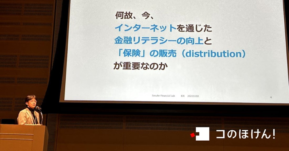 【登壇レポート】経団連主催第14回KIXにて当社取締役宮脇が登壇。